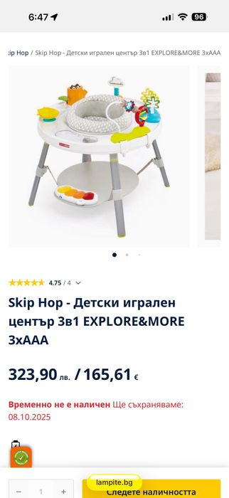 Активен център Skip Hop Explore and More