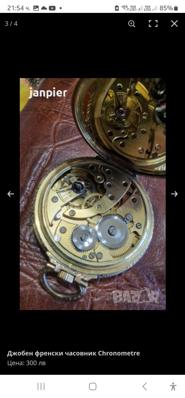 Часовници ALPINA(40 микрона злато),Cortebert, Chronometre