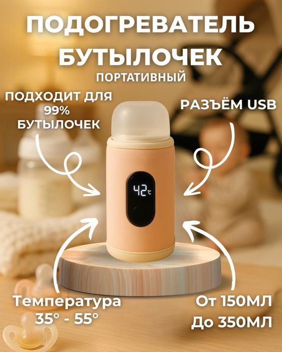 обогрев детской смеси