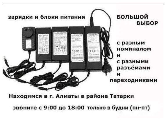 - на разную технику электроннтку - блок питания, зарядка