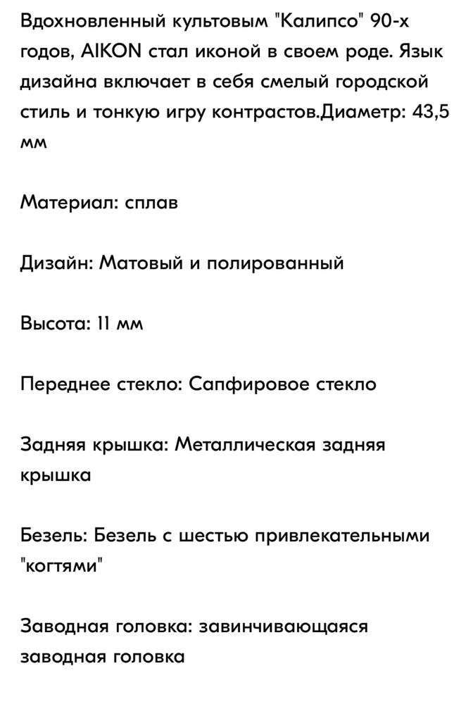 Часы Maurice Lacroix