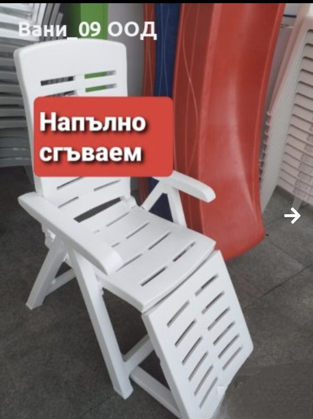 Сгъваем шезлонг за градина/плаж