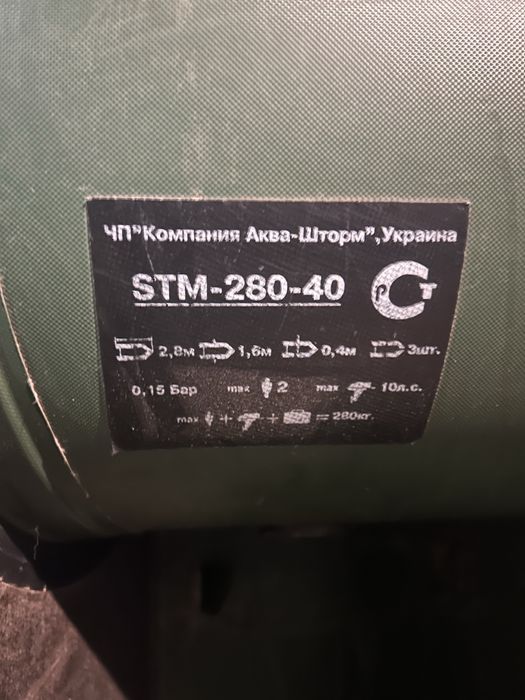 Barca Aquastorm cu motor si sonar