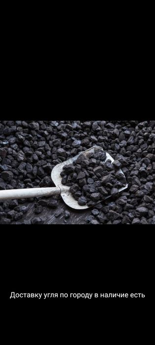 Уголь Каражира простой калиброванный