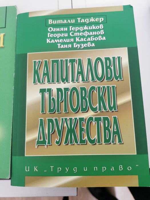 Правна литература