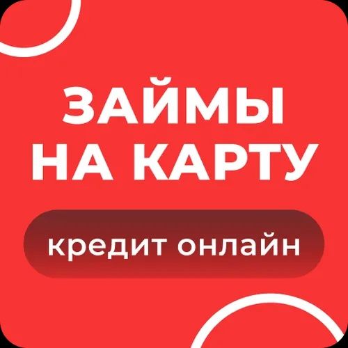 Деньги в долг.  Деньги под процент