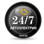 Afto Usta Avto   АвтоЭлектрик с выездом moshina ochish perekurit viz