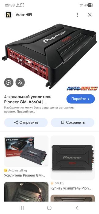 Pioneer usilitel 760 watt