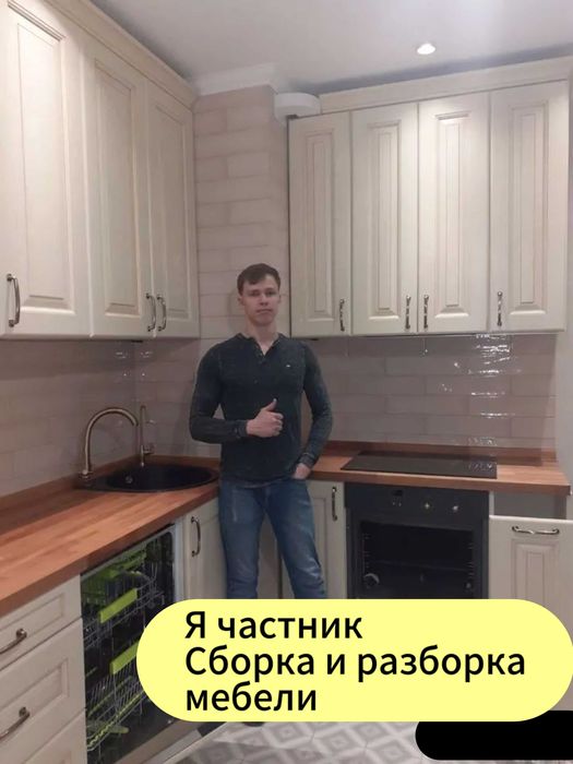 Мебельщик для сборки и разборки мебели любой сложности