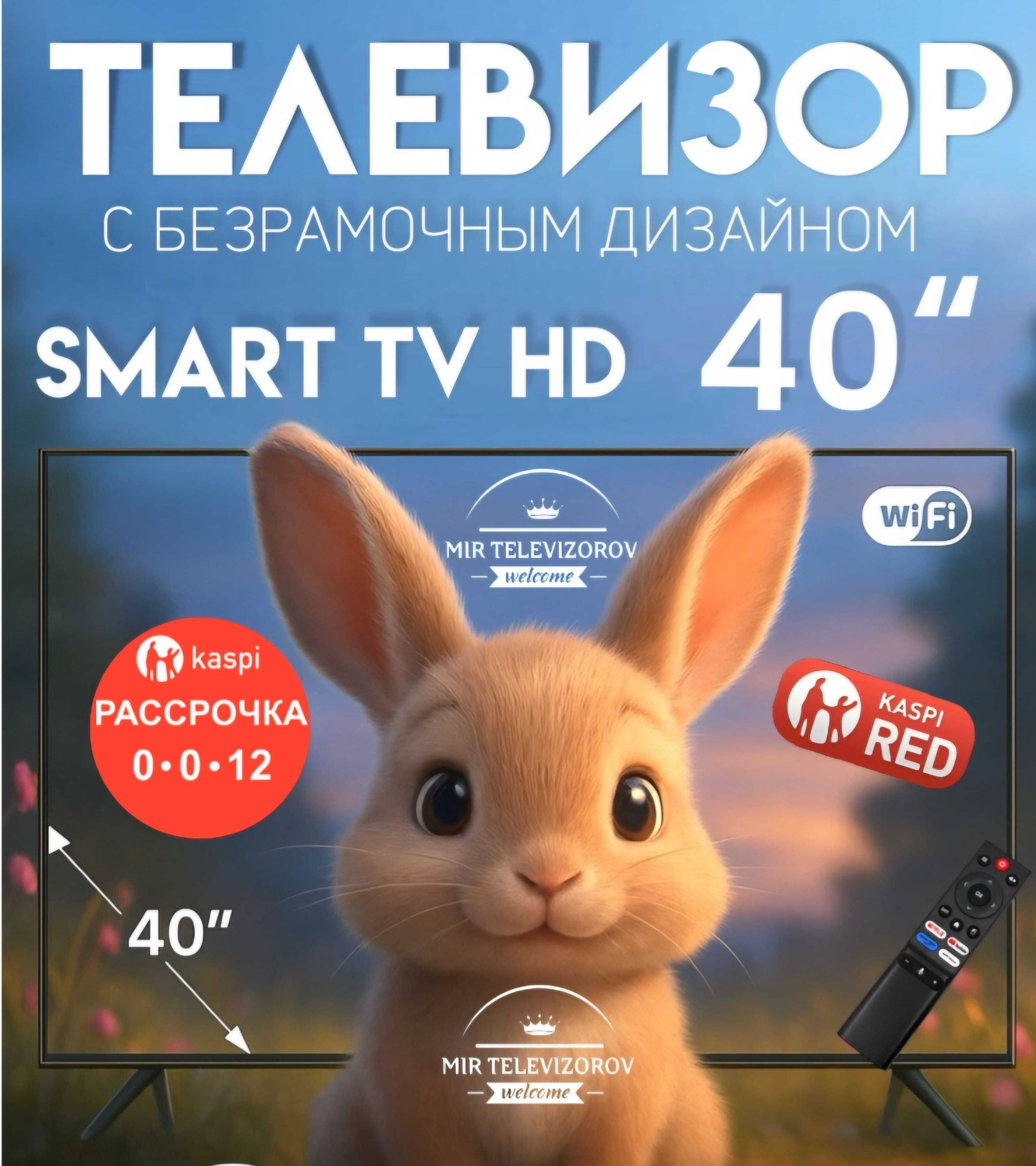 Новый телевизор 102 см Smart 40D LE 420 YouTube USB HDMI OtayTV