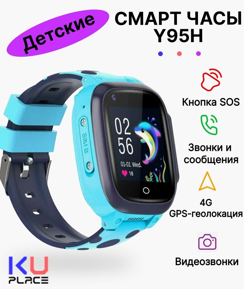Baby watch - bolalar uchun maxsus qól soat