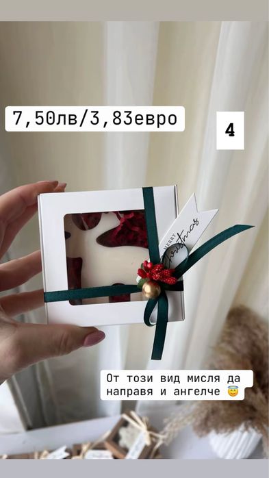 Ръчно изработени соеви свещи, коледни подаръчета, бюджетни подаръчета