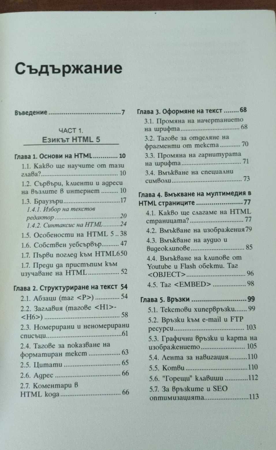 Учебници по Програмиране