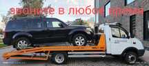 Услуги эвакуатора, город Алматы и область