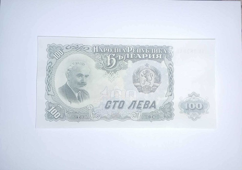 България 100 лева 1951 UNC