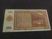 Банкнота 1000 лева от 1942г