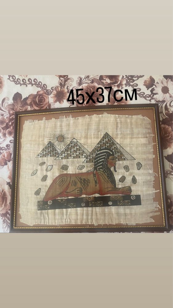 Египетски папируси
