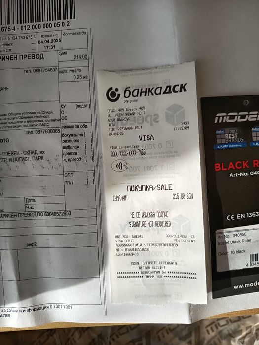 Мотоциклетни боти