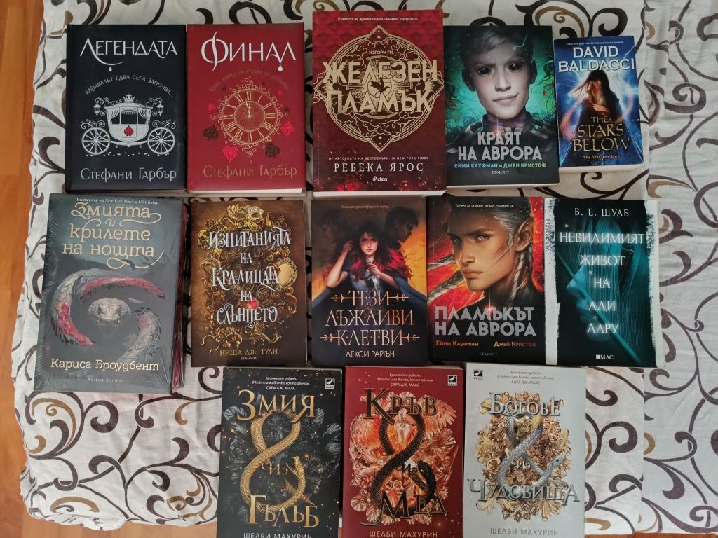 Продавам книги фентъзи