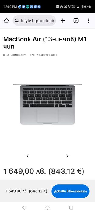 MacBook Air (13-инчов) M1 чип