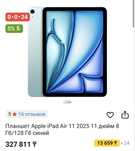 Новый Планшет Apple iPad Air 11 128gb | 0-0-24