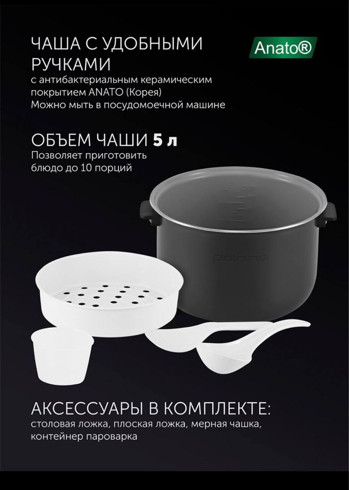 Мультиварка Polaris. Модель PMC 0517 Expert