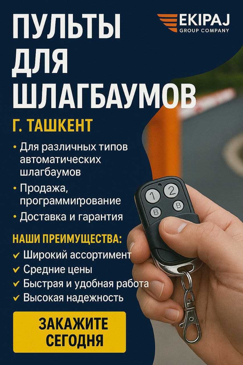 Шлагбаум установка ремонт Шлакбаум ўрнатиш таъмирл Shlakbaum o‘rnatish