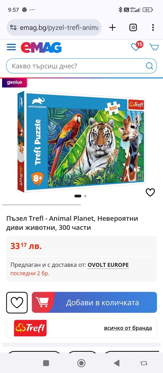 Лот пъзели, 205-500 части