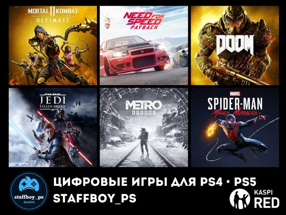 Игры с Гарантией Установка На Пс4 ПС5 Нфс Мортал Комбат PS4 PS5
