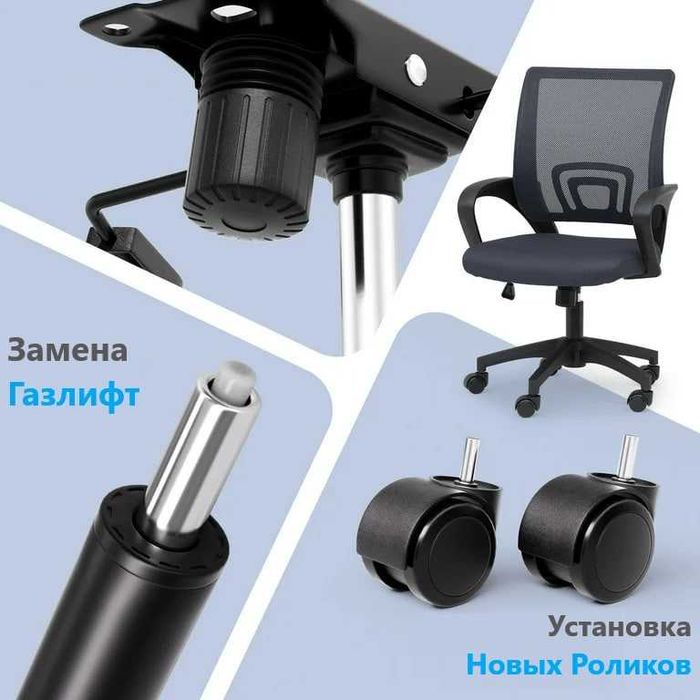 Замена Газлифт | ремонт кресла | remont kresla | remont kreslo
