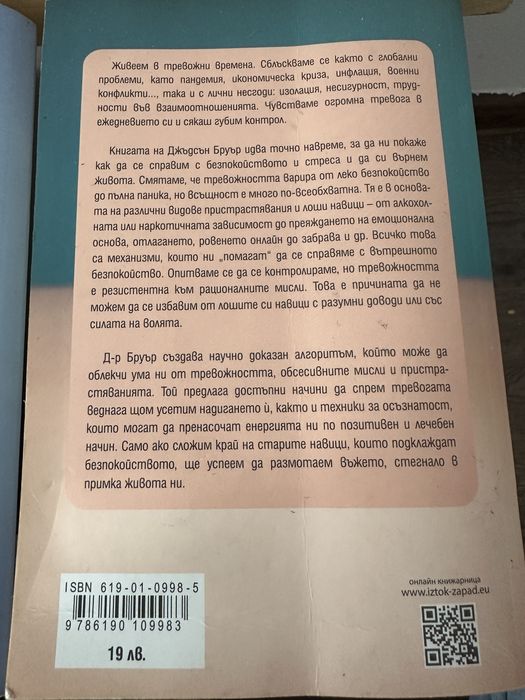 Разпродажба! Книга психология