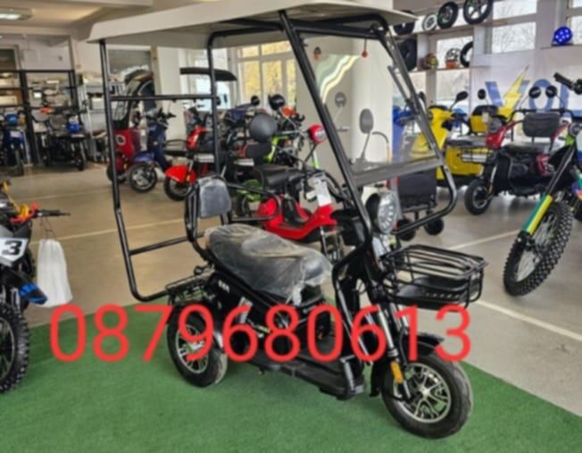 електрически триколки