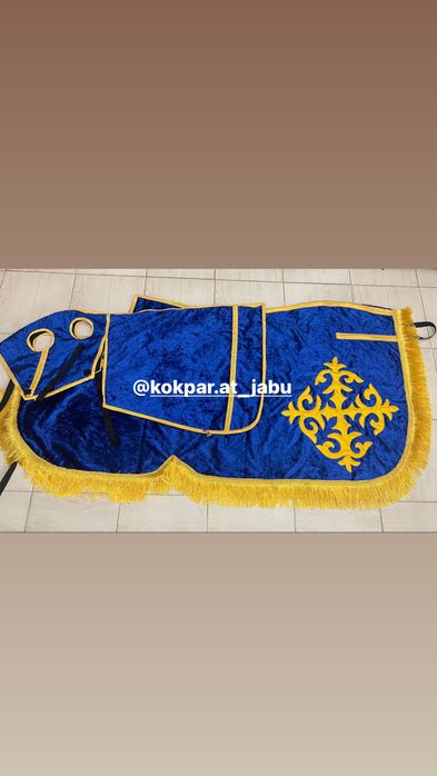 Ат жабу, папон