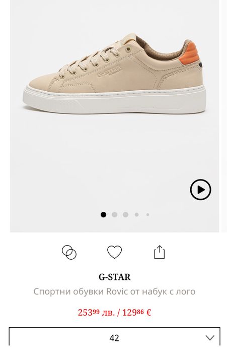 G-Star мъжки обувки