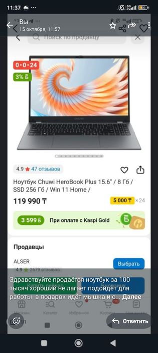 Продам ноутбук не дорого