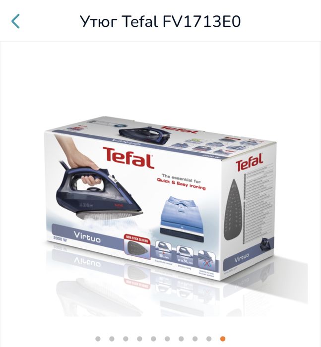 Утюг новый Tefal