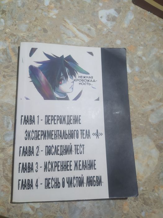 Манга Распятие Шести