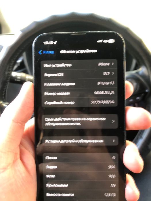 Iphone 13 синий цвет
