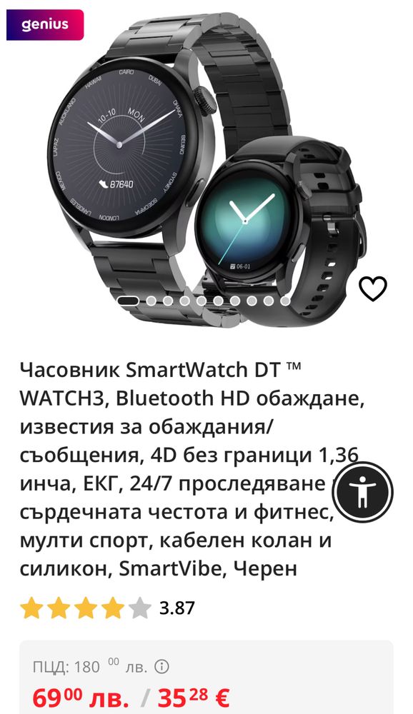 Смарт Часовник SmartWatch DT ™ WATCH3