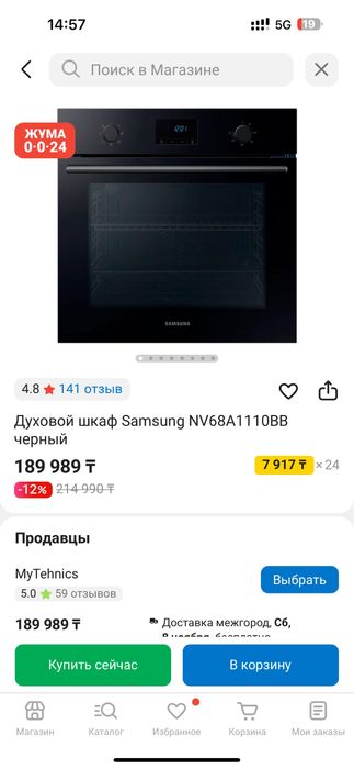 Духовка Samsung черный