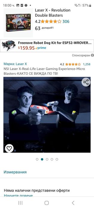 NSI Laser X-Real-Life Laser Gaming Experience-Micro Blasters
