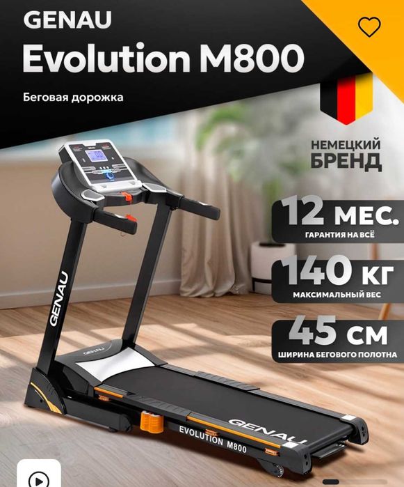 Беговая дорожка Genau Evolution M800, максимальный вес 140 кг *RT2-07A