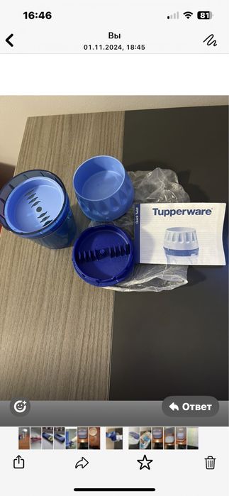 Посуда Tupperware Тапервер