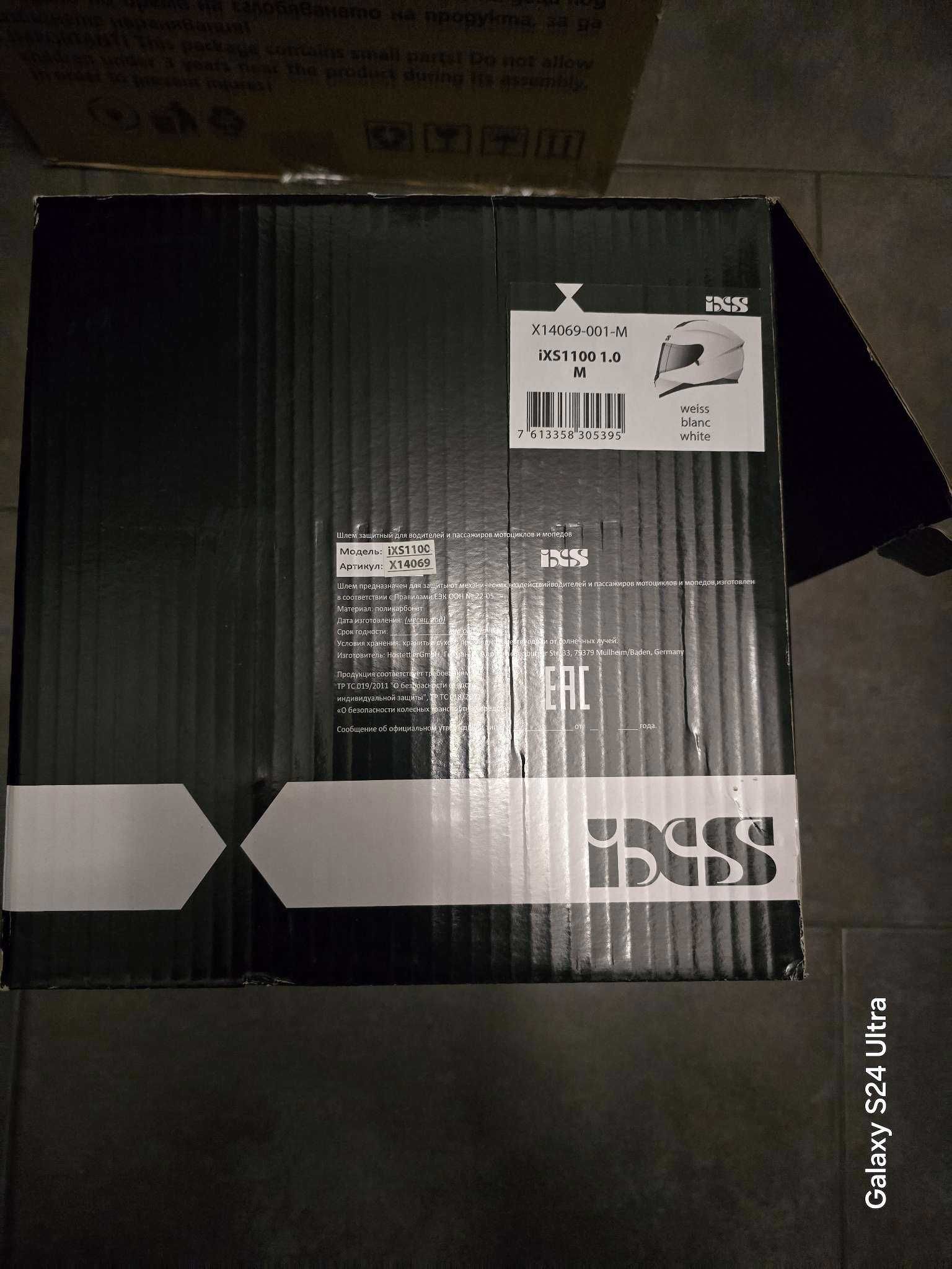 Мото каска IXS 1100 1.0 + вградени тъмни очила