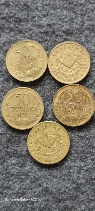 Царски монети - България - 1906, 1912, 1913, 1917 и 1937г.