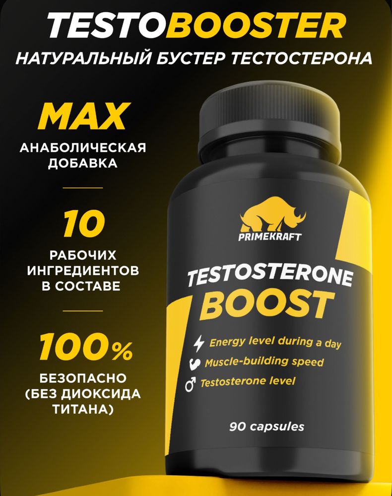 MK-677 ~ Ibutamoren / Testosterone Booster