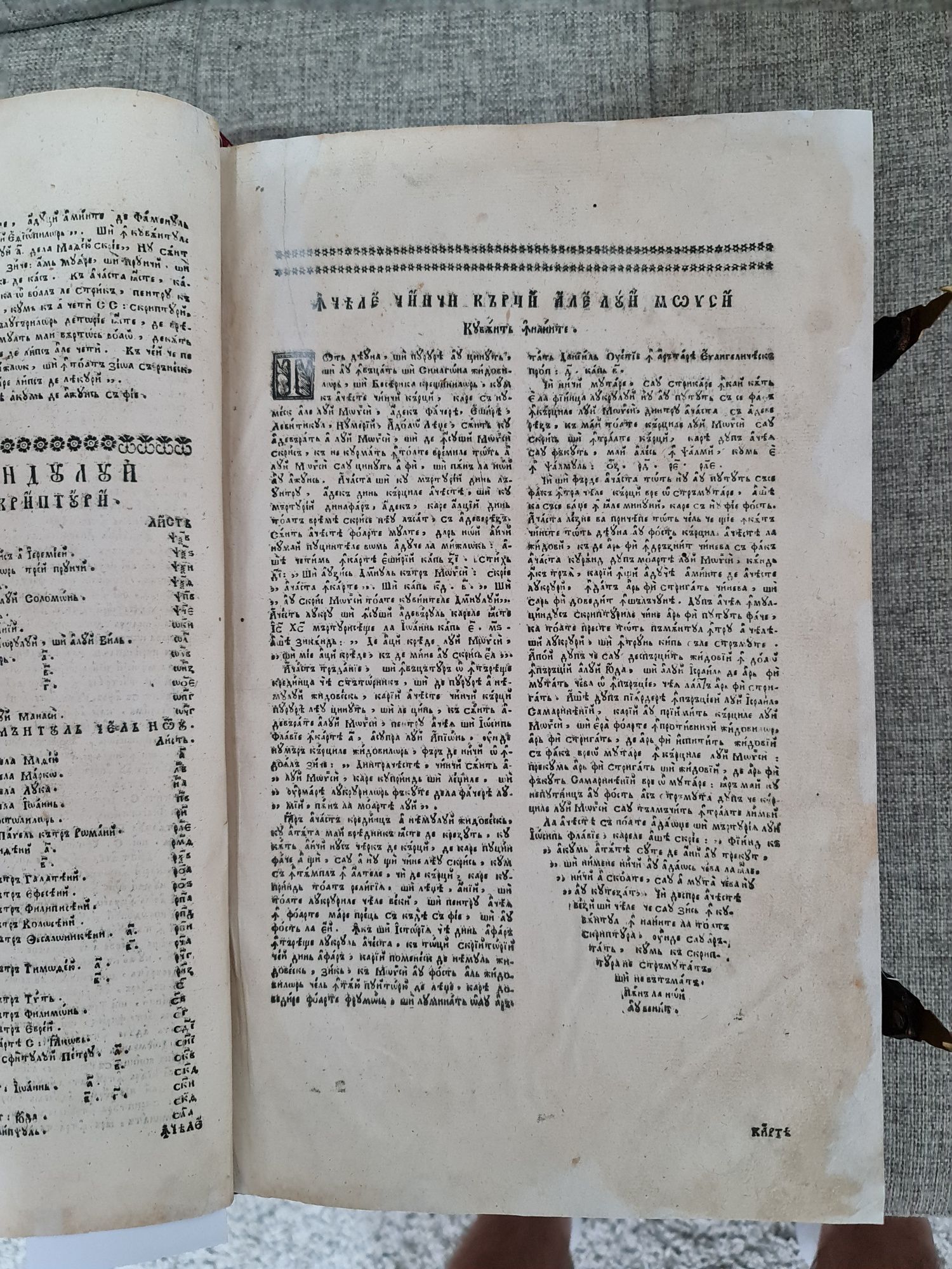 Biblia de la Blaj, 1795, piesă rară