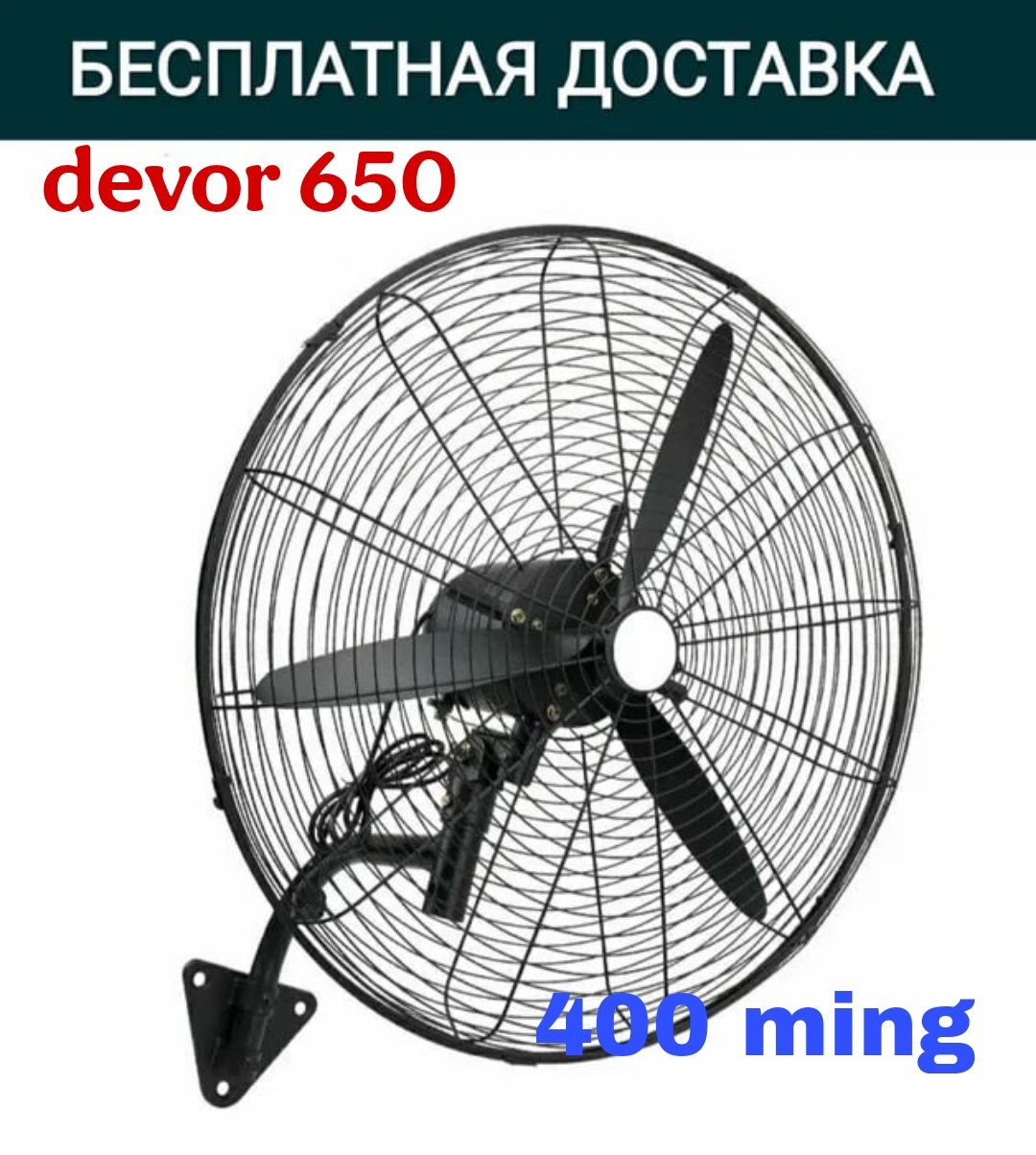 Vintilyator yangi