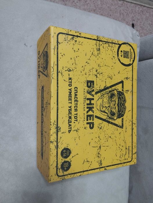 Настольная игра Бункер