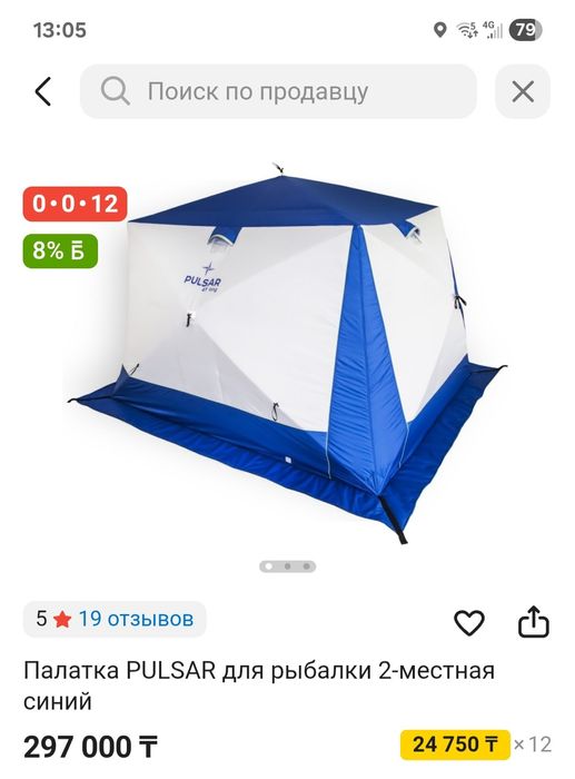 Палатка Pulsar 4 t long